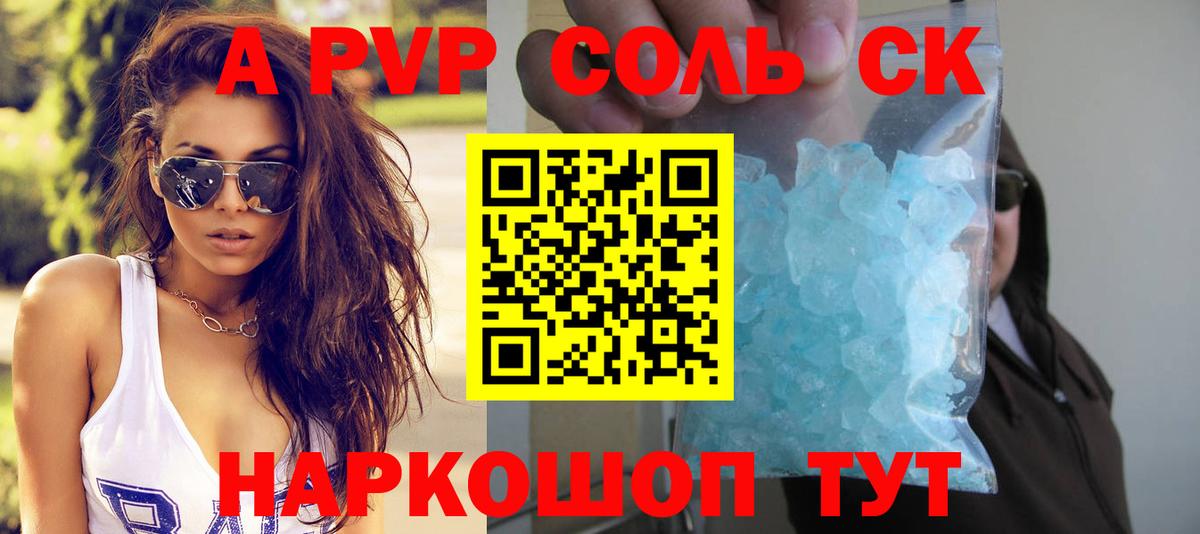 A-PVP крисы CK  Вход с VPN  дарнет шоп  Канаш  Alpha-PVP VHQ  А ПВП мука 