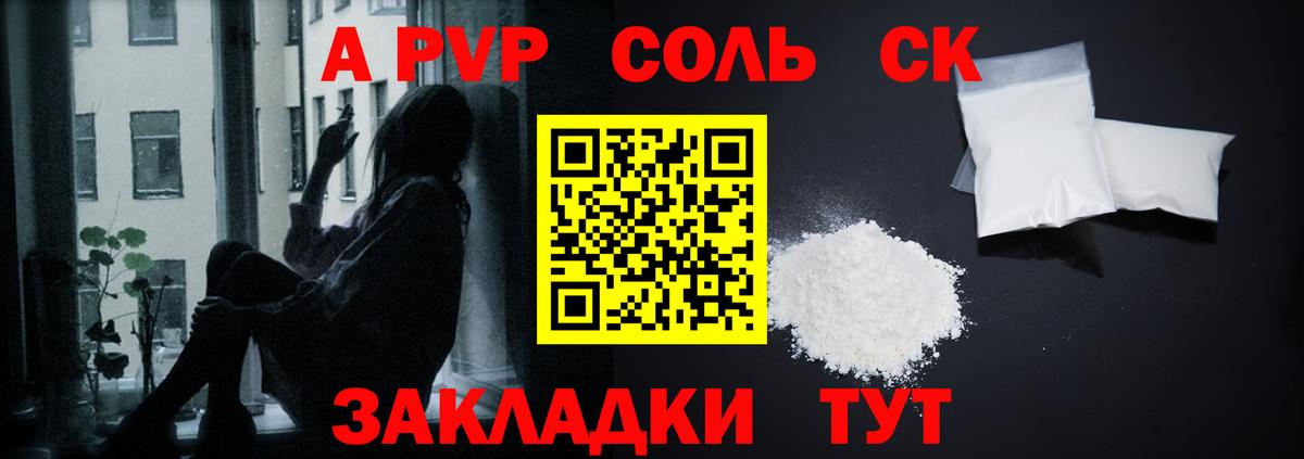 APVP мука Канаш