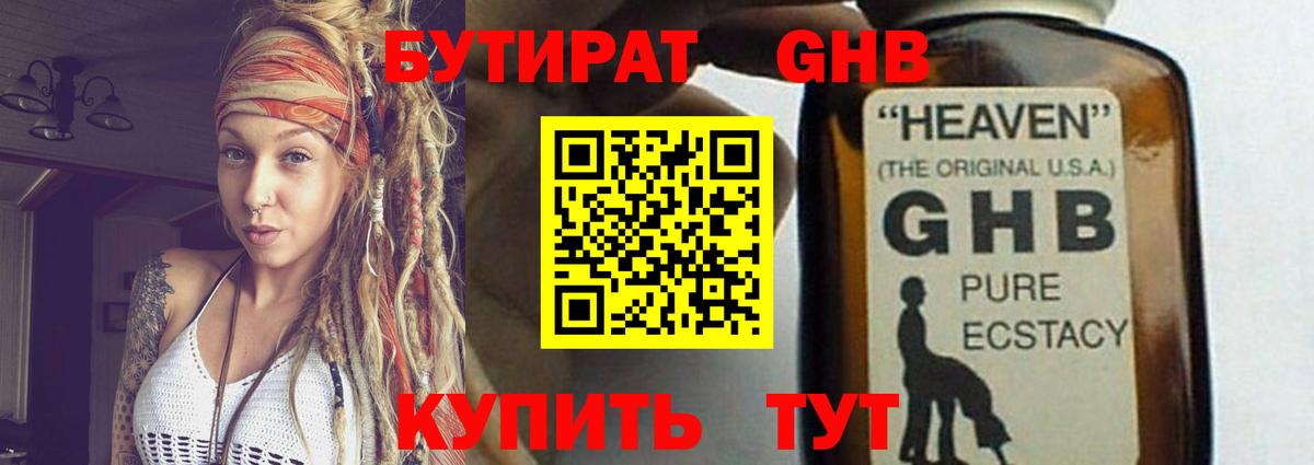 Канаш  БУТИРАТ  Вход с VPN  БУТИРАТ буратино 