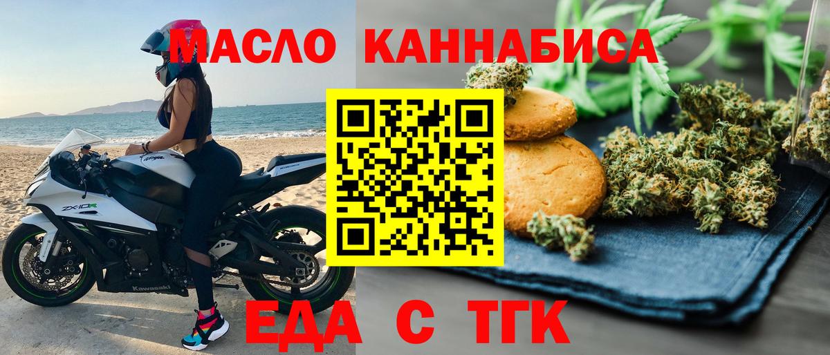 Печенье с ТГК конопля Канаш