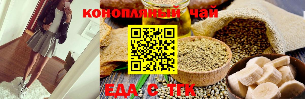 Cannafood конопля  Вход с VPN  Канаш 