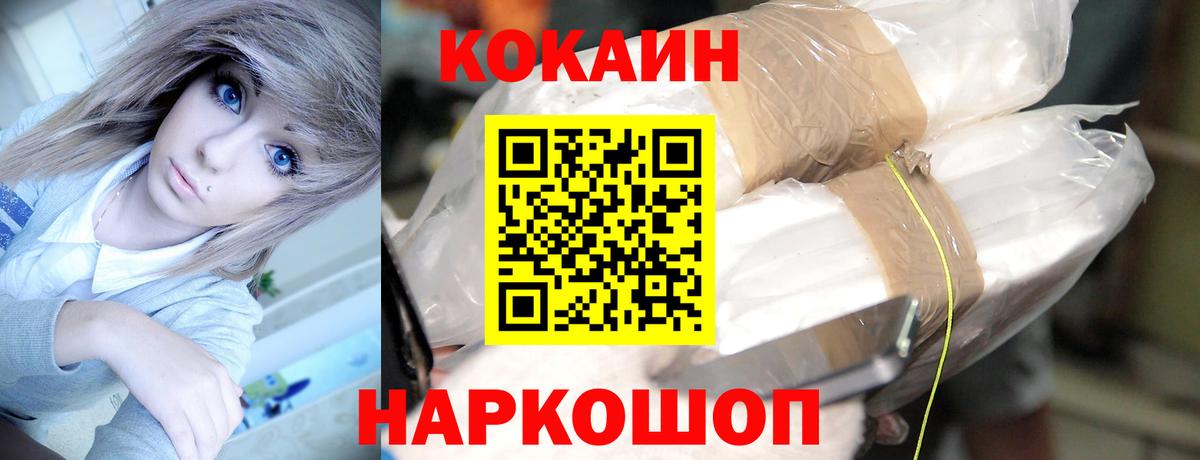 Cocaine VHQ Канаш