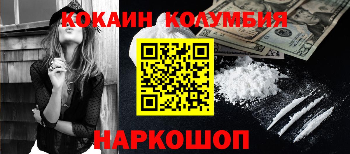 Кокаин Боливия  КОКАИН  Вход с VPN  Канаш  Кокаин VHQ 