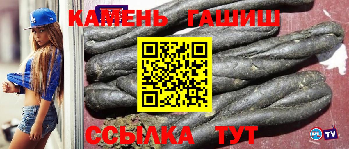 ГАШИШ Cannabis  Гашиш AMNESIA HAZE  Канаш  Вход с VPN 