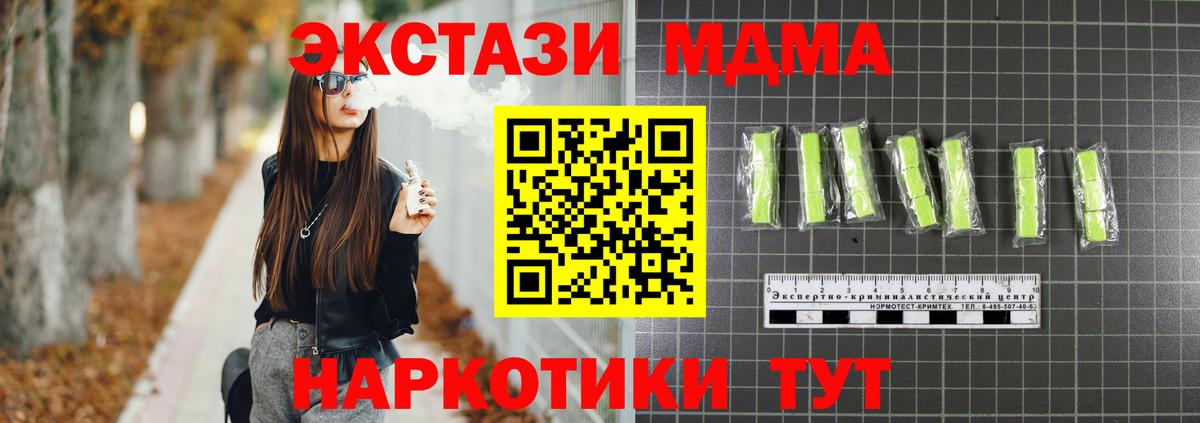 MDMA кристаллы Канаш