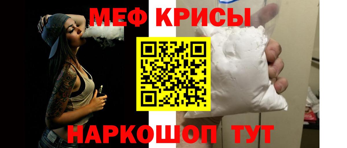 Канаш  Мефедрон  Вход с VPN  Мефедрон mephedrone  Мефедрон 