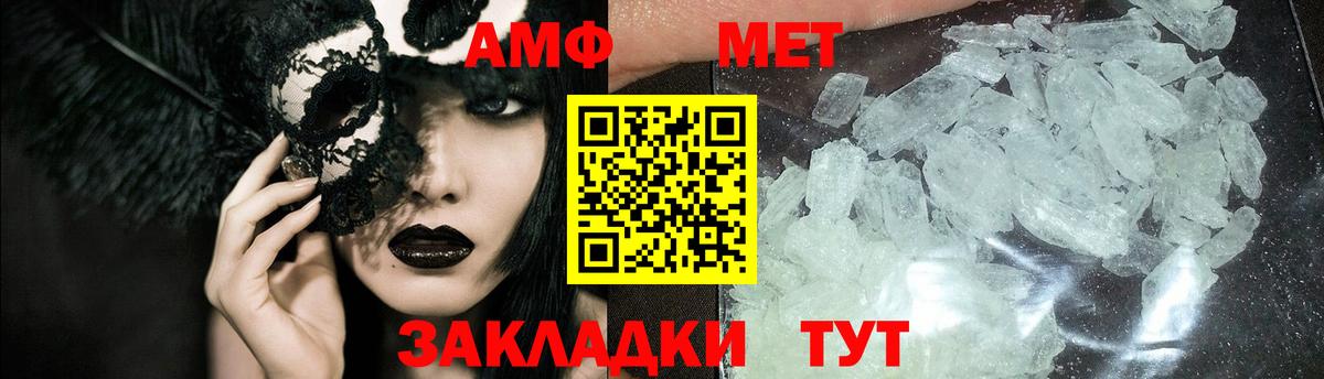 Канаш  Метамфетамин винт  Вход с VPN  Метамфетамин винт 