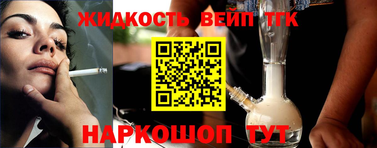 Дистиллят ТГК THC oil  Дистиллят ТГК жижа  Канаш  Вход с VPN 